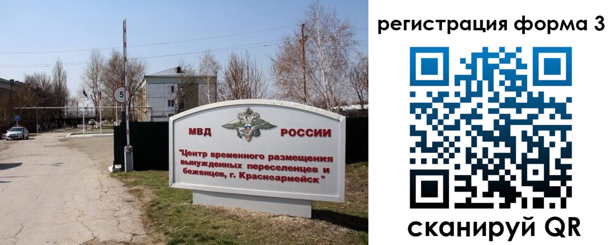 прописка законно в Марий Эл