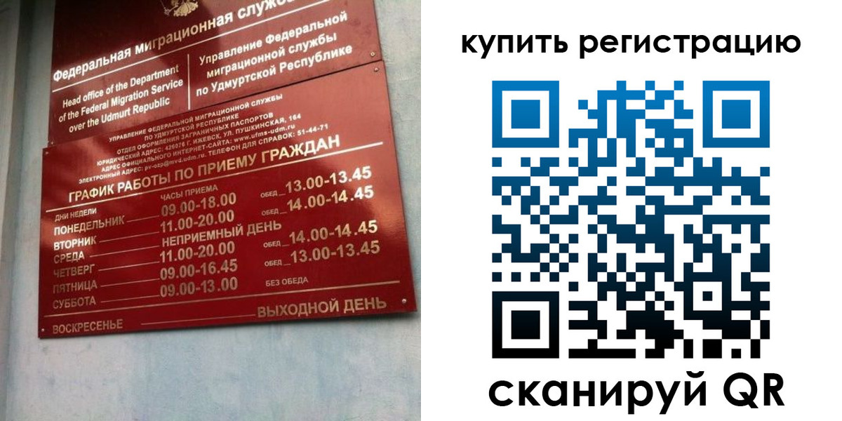 прописка паспорт в Марий Эл