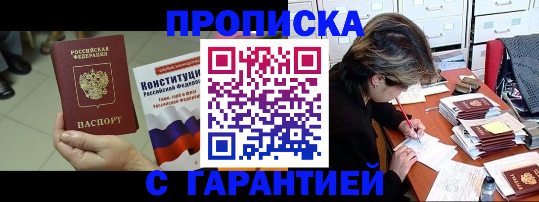 временная регистрация в Марий Эл