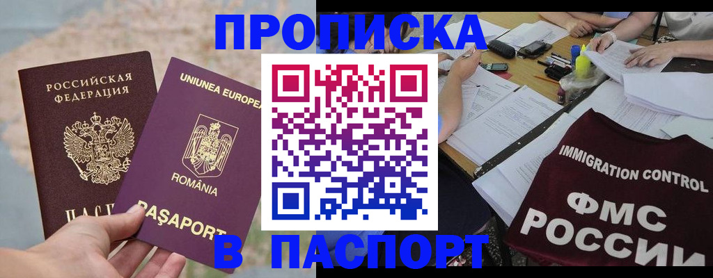 временная регистрация госуслуги в Марий Эл
