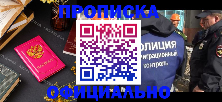 временная регистрация недорого в Марий Эл