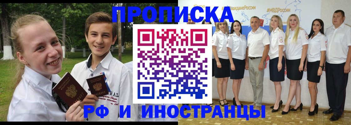 временная регистрация в квартире в Марий Эл