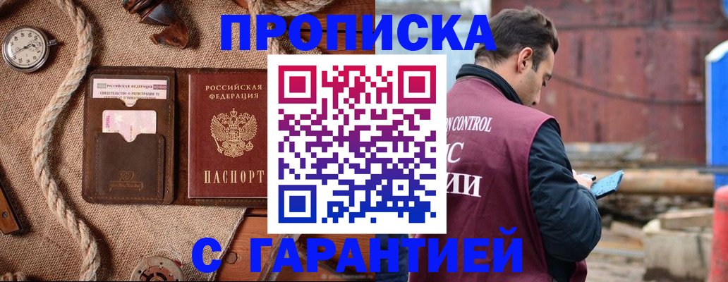 прописка поиск в Марий Эл